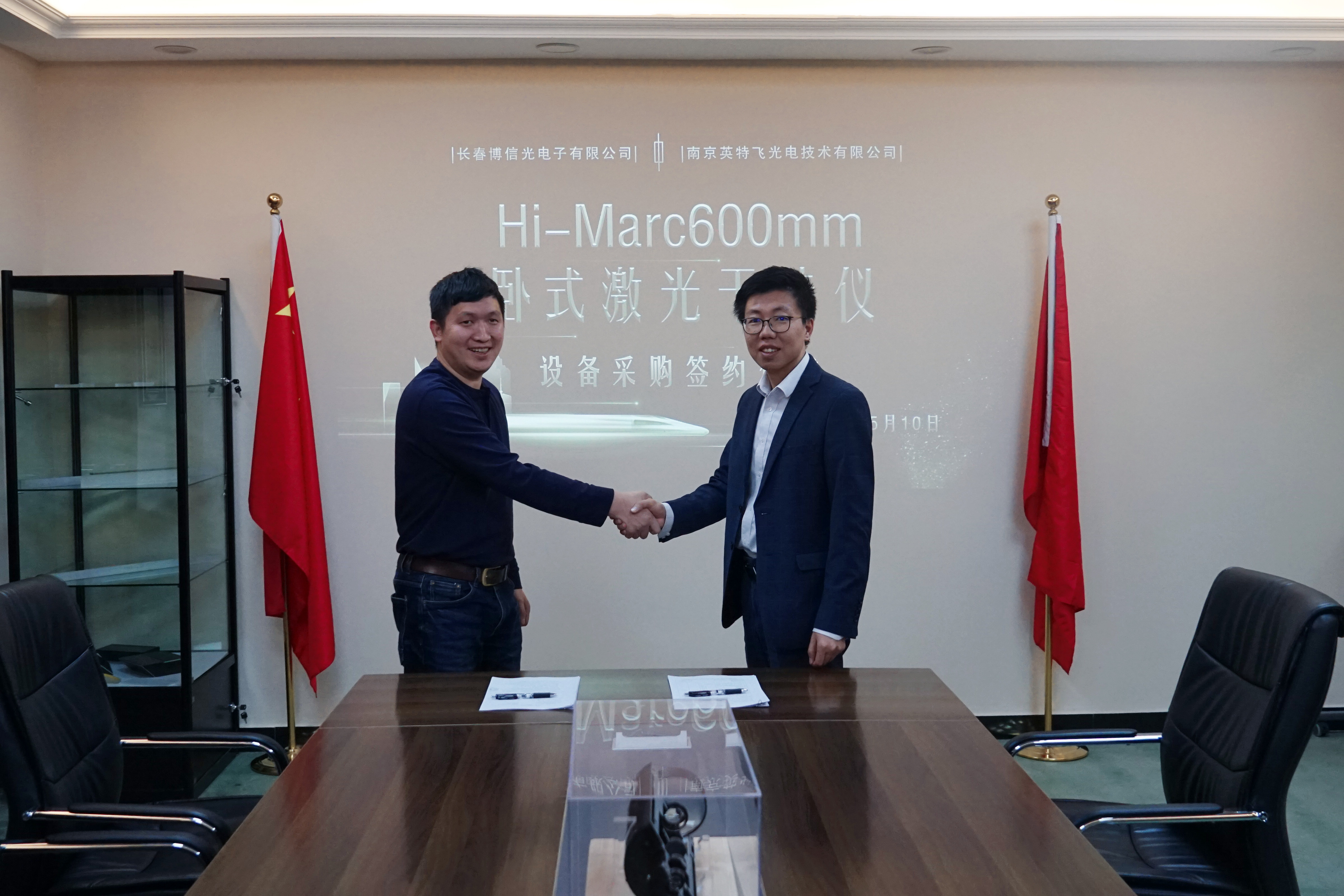 携手并进，共赢未来——长春博信光电子有限公司与南京英特飞光电技术有限公司 签约仪式圆满成功！