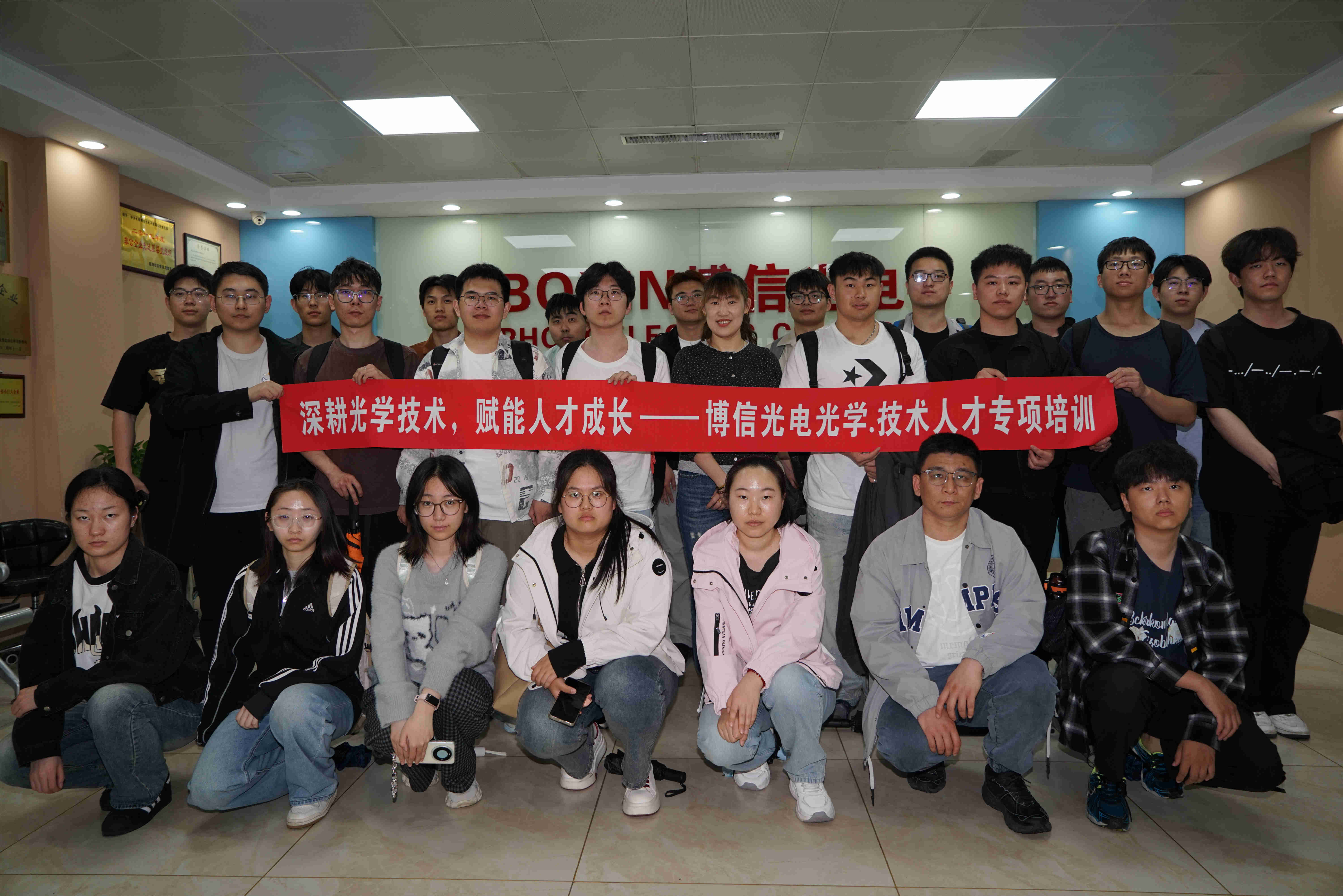 实战筑基 聚力成长｜博信光电第二期光学技术专项培训圆满结束